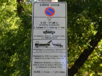 безплатна синя зона Пловдив